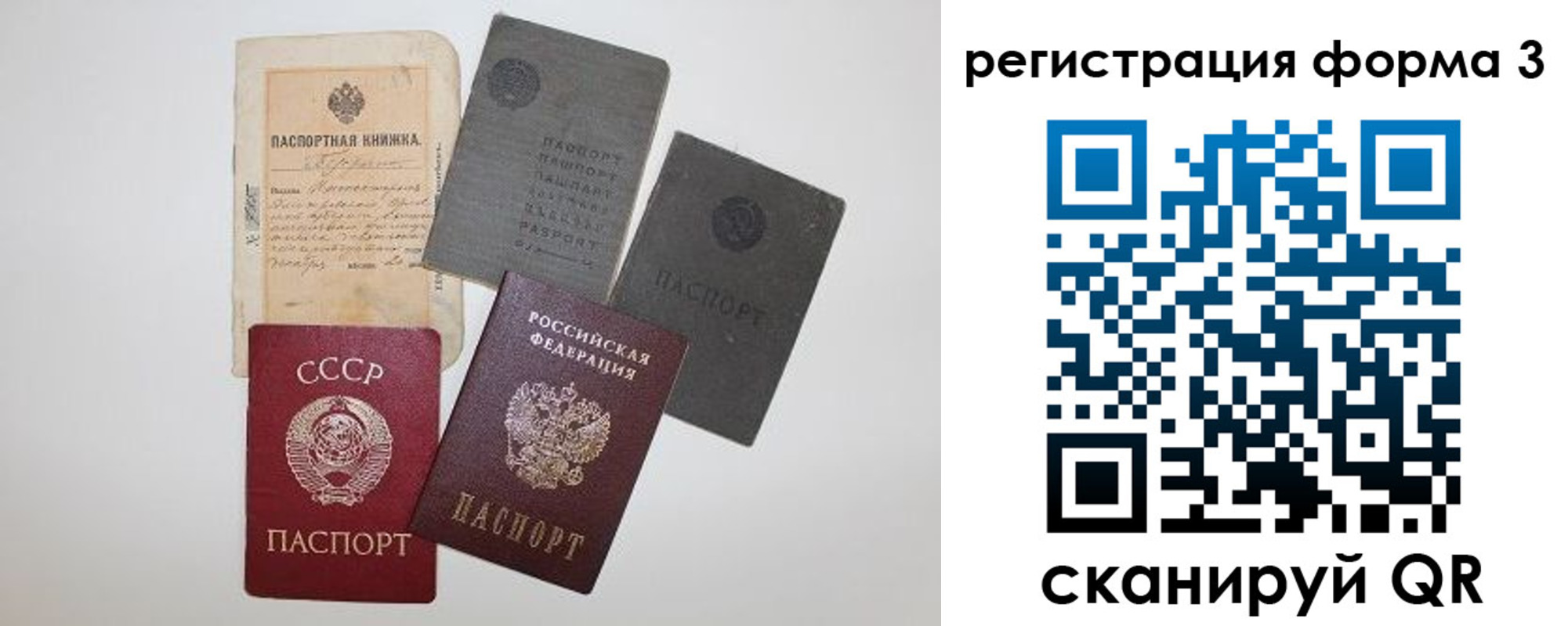 форма 3 в Сосногорске