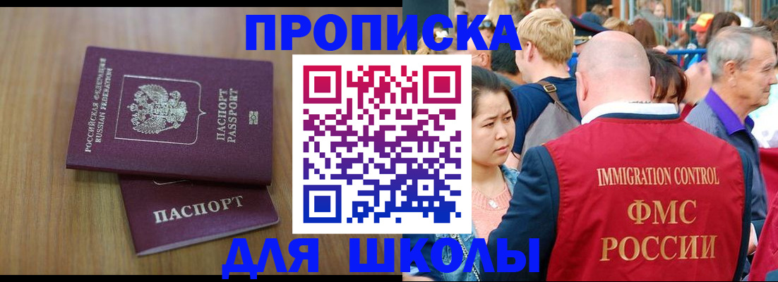 временная регистрация в Сосногорске