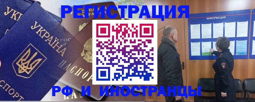 купить прописку в Сосногорске