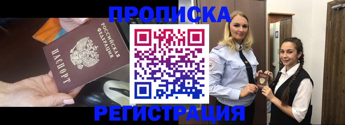 временная регистрация госуслуги в Сосногорске