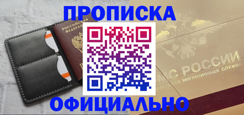 прописка в квартире в Сосногорске