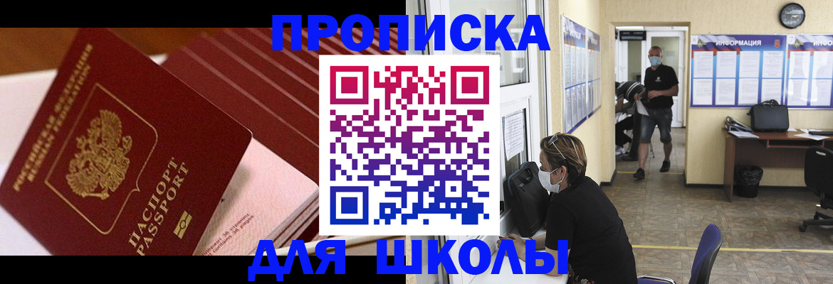 прописка для военкомата в Сосногорске